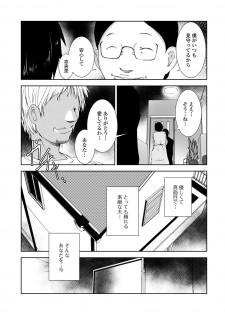 [Anthology] Web Haishin Gekkan Tonari no Kininaru Oku-san Vol. 012 - page 46