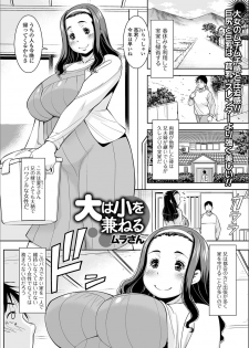 [Anthology] Web Haishin Gekkan Tonari no Kininaru Oku-san Vol. 012 - page 28