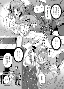 [Anthology] Web Haishin Gekkan Tonari no Kininaru Oku-san Vol. 012 - page 8