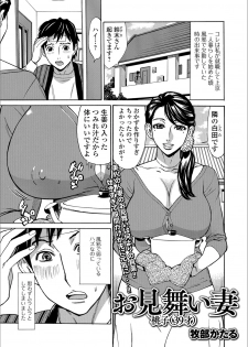 [Anthology] Web Haishin Gekkan Tonari no Kininaru Oku-san Vol. 012 - page 20