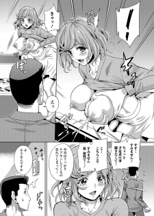 [Anthology] Web Haishin Gekkan Tonari no Kininaru Oku-san Vol. 012 - page 4
