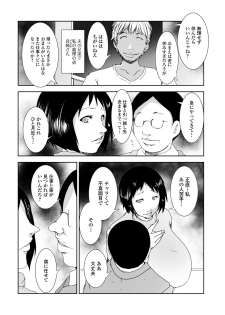 [Anthology] Web Haishin Gekkan Tonari no Kininaru Oku-san Vol. 012 - page 45