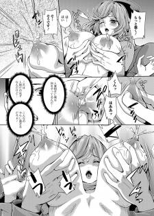 [Anthology] Web Haishin Gekkan Tonari no Kininaru Oku-san Vol. 012 - page 7