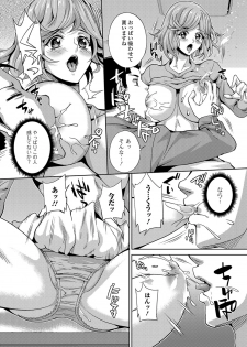 [Anthology] Web Haishin Gekkan Tonari no Kininaru Oku-san Vol. 012 - page 9