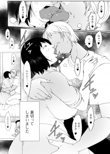 [Anthology] Web Haishin Gekkan Tonari no Kininaru Oku-san Vol. 012 - page 47
