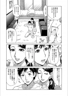 [Anthology] Web Haishin Gekkan Tonari no Kininaru Oku-san Vol. 012 - page 21