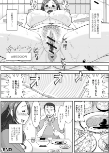 [Anthology] Web Haishin Gekkan Tonari no Kininaru Oku-san Vol. 018 - page 20