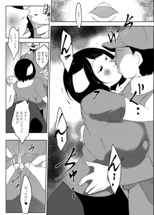 [Anthology] Web Haishin Gekkan Tonari no Kininaru Oku-san Vol. 018 - page 39