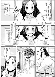 [Anthology] Web Haishin Gekkan Tonari no Kininaru Oku-san Vol. 018 - page 8
