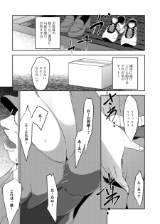 [Anthology] Web Haishin Gekkan Tonari no Kininaru Oku-san Vol. 018 - page 38