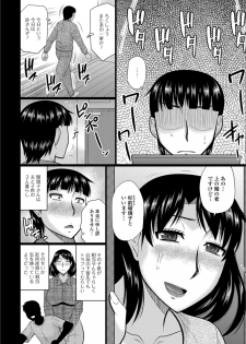 [Anthology] Web Haishin Gekkan Tonari no Kininaru Oku-san Vol. 018 - page 22