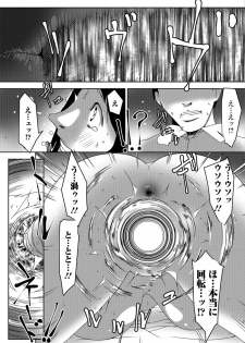 [Anthology] Web Haishin Gekkan Tonari no Kininaru Oku-san Vol. 018 - page 49