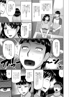 [Anthology] Web Haishin Gekkan Tonari no Kininaru Oku-san Vol. 018 - page 23