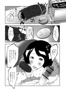 [Anthology] Web Haishin Gekkan Tonari no Kininaru Oku-san Vol. 018 - page 42
