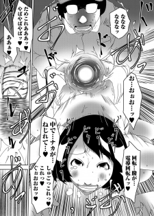 [Anthology] Web Haishin Gekkan Tonari no Kininaru Oku-san Vol. 018 - page 50