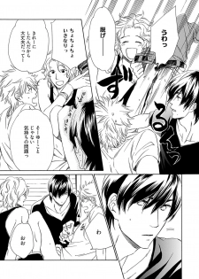 [Nakata Akira] Sannin Asobi -Ore to Chara Otoko to Junjou Wanko- - page 23