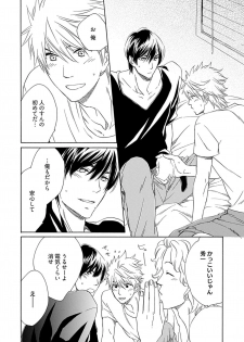 [Nakata Akira] Sannin Asobi -Ore to Chara Otoko to Junjou Wanko- - page 18