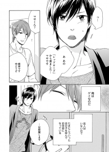 [Nakata Akira] Sannin Asobi -Ore to Chara Otoko to Junjou Wanko- - page 46