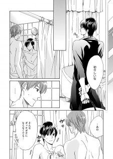 [Nakata Akira] Sannin Asobi -Ore to Chara Otoko to Junjou Wanko- - page 48