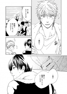 [Nakata Akira] Sannin Asobi -Ore to Chara Otoko to Junjou Wanko- - page 15