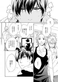 [Nakata Akira] Sannin Asobi -Ore to Chara Otoko to Junjou Wanko- - page 14