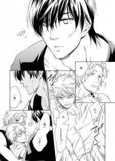 [Nakata Akira] Sannin Asobi -Ore to Chara Otoko to Junjou Wanko- - page 28