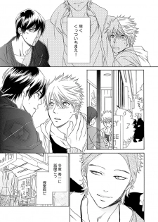 [Nakata Akira] Sannin Asobi -Ore to Chara Otoko to Junjou Wanko- - page 41