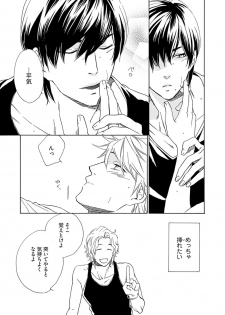 [Nakata Akira] Sannin Asobi -Ore to Chara Otoko to Junjou Wanko- - page 29