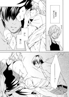 [Nakata Akira] Sannin Asobi -Ore to Chara Otoko to Junjou Wanko- - page 35