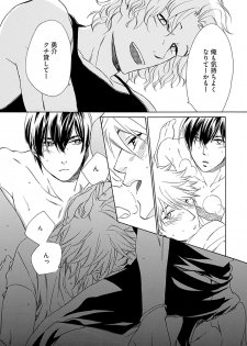 [Nakata Akira] Sannin Asobi -Ore to Chara Otoko to Junjou Wanko- - page 34