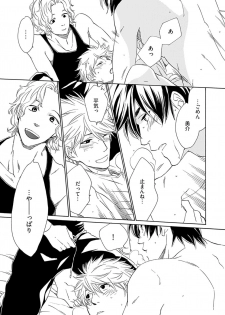 [Nakata Akira] Sannin Asobi -Ore to Chara Otoko to Junjou Wanko- - page 33