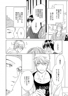 [Nakata Akira] Sannin Asobi -Ore to Chara Otoko to Junjou Wanko- - page 38