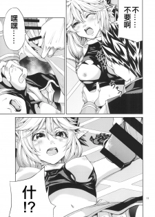 [RAID SLASH (Yahiro)] Elko Hokaku Sakusen (Dragon Quest X) [Chinese] [靴下汉化组] [Digital] - page 12