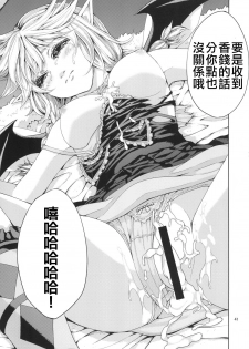 [RAID SLASH (Yahiro)] Elko Hokaku Sakusen (Dragon Quest X) [Chinese] [靴下汉化组] [Digital] - page 42