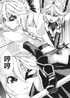 [RAID SLASH (Yahiro)] Elko Hokaku Sakusen (Dragon Quest X) [Chinese] [靴下汉化组] [Digital] - page 5