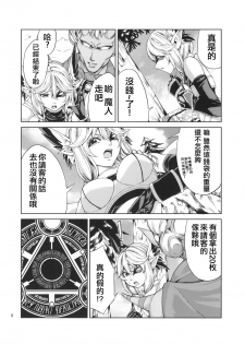 [RAID SLASH (Yahiro)] Elko Hokaku Sakusen (Dragon Quest X) [Chinese] [靴下汉化组] [Digital] - page 7