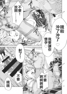 [RAID SLASH (Yahiro)] Elko Hokaku Sakusen (Dragon Quest X) [Chinese] [靴下汉化组] [Digital] - page 38