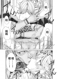 [RAID SLASH (Yahiro)] Elko Hokaku Sakusen (Dragon Quest X) [Chinese] [靴下汉化组] [Digital] - page 36