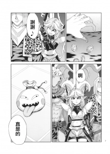 [RAID SLASH (Yahiro)] Elko Hokaku Sakusen (Dragon Quest X) [Chinese] [靴下汉化组] [Digital] - page 8