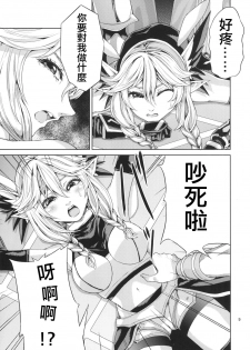 [RAID SLASH (Yahiro)] Elko Hokaku Sakusen (Dragon Quest X) [Chinese] [靴下汉化组] [Digital] - page 10