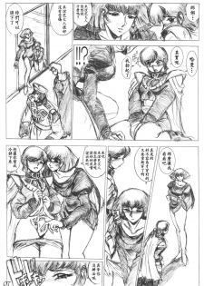 [CRAFTWORKs (NATIUSA)] Gesellschafts Abend Zwei (Gundam ZZ) [Chinese] [不咕鸟汉化组] - page 6