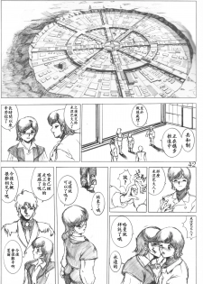 [CRAFTWORKs (NATIUSA)] Gesellschafts Abend Zwei (Gundam ZZ) [Chinese] [不咕鸟汉化组] - page 41