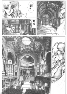 [CRAFTWORKs (NATIUSA)] Gesellschafts Abend Zwei (Gundam ZZ) [Chinese] [不咕鸟汉化组] - page 10
