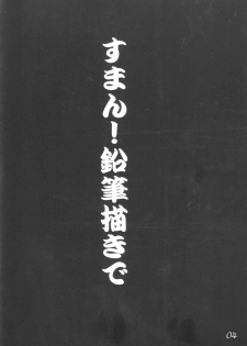 [CRAFTWORKs (NATIUSA)] Gesellschafts Abend Zwei (Gundam ZZ) [Chinese] [不咕鸟汉化组] - page 3