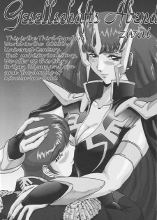 [CRAFTWORKs (NATIUSA)] Gesellschafts Abend Zwei (Gundam ZZ) [Chinese] [不咕鸟汉化组] - page 2