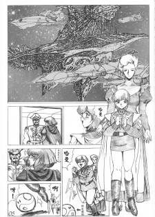 [CRAFTWORKs (NATIUSA)] Gesellschafts Abend Zwei (Gundam ZZ) [Chinese] [不咕鸟汉化组] - page 4
