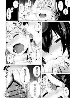 [Heart's nest (hato)] Inda no Shuryokukan Sojou no Ko (Kantai Collection -KanColle-) [Digital] - page 8