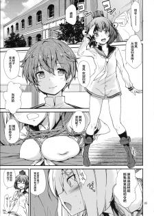 (C93) [Tracklisko (Hiura R)] Komareru Hamakaze (Kantai Collection -KanColle-) [Chinese] [Lolipoi汉化组] - page 5