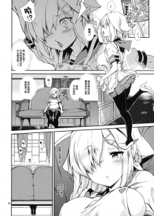 (C93) [Tracklisko (Hiura R)] Komareru Hamakaze (Kantai Collection -KanColle-) [Chinese] [Lolipoi汉化组] - page 10