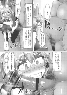 (C95) [Attamaro. (Kotatsu.)] Fuumu Goumon mo Akita na Tama ni wa Koumon ni Suru ka! (Fate/Grand Order) - page 3